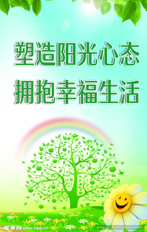 心理咨詢展板設(shè)計圖