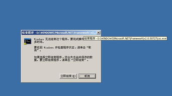 Inventor 2008關機報錯 深入解析csc.exe進程與解決方案