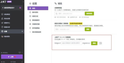 網(wǎng)站推廣的有效方法與域名注冊服務(wù)指南